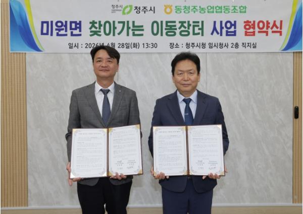 청주시, 미원면 ‘찾아가는 이동장터’ 운영 본격화 기사 이미지