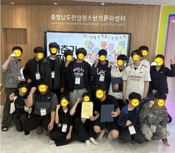 충남사회서비스원, “사춘기, 축제로 맞이하다” 충청남도천안청소년성문화센터, ‘사춘기 파티’개최 기사 이미지