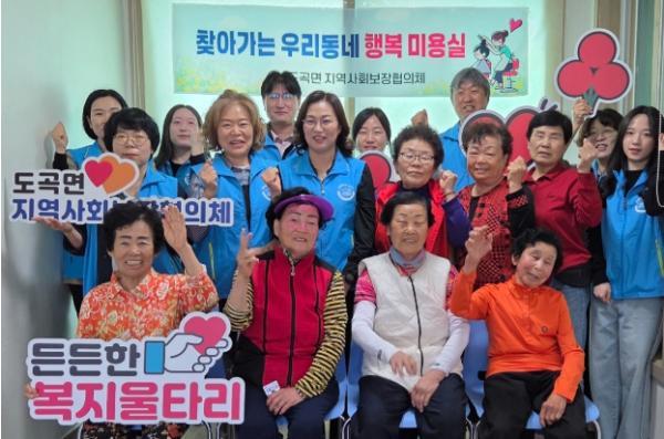 화순군 도곡면 지역사회보장협의체, ‘찾아가는 우리동네 행복미용실’ 운영 기사 이미지