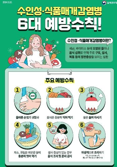 충북도, 5월부터 ‘하절기 비상방역체계’ 가동 기사 이미지