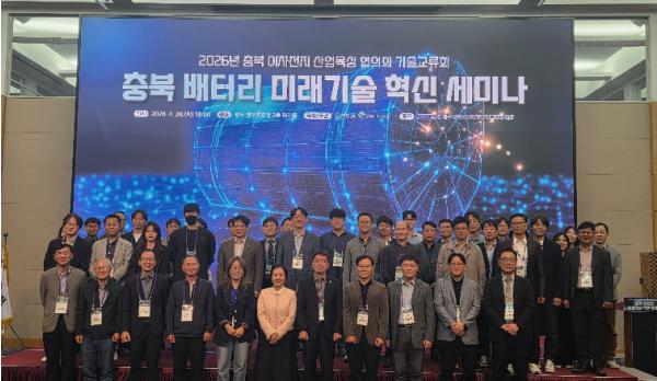 충북도, 이차전지 협업 생태계 고도화를 위한 ‘충북 배터리 미래기술 혁신 세미나’ 개최  기사 이미지