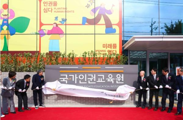 국가인권교육원 문 열어...“용인특례시 인권 교육 허브 도약”