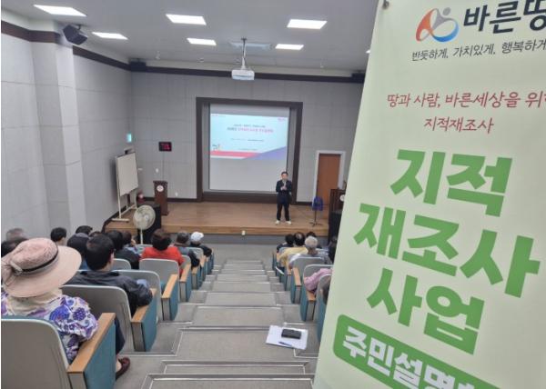 대전 동구, ‘대전 최대 규모 지적재조사사업’ 설명회 성료 기사 이미지