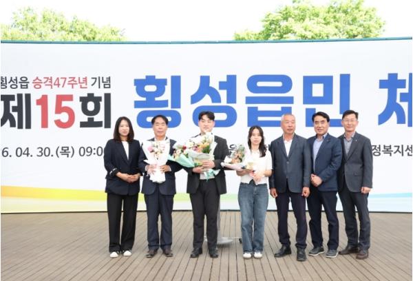 횡성읍 승격 47주년 기념 ‘제15회 횡성읍민체육대회’ 개최 기사 이미지