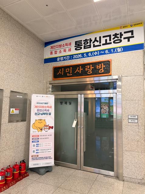 김천시, 5월 개인지방소득세 신고·납부의 달 운영 기사 이미지