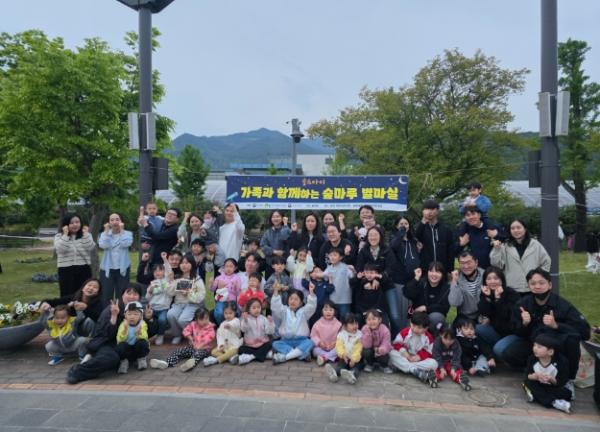 구례군 수달과 함께하는 별자리여행