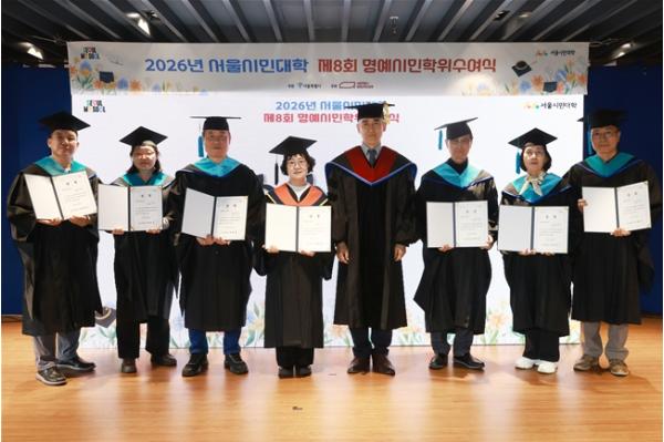 서울시민대학, 역사‧도시‧디지털 3개전공 심화과정 학습자 모집…입학‧학위 절차 간소화