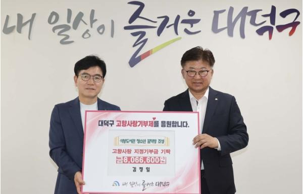 청소년 공간 위해 모인 마음… 대전 대덕구, ‘꿈책방’ 조성한다 기사 이미지