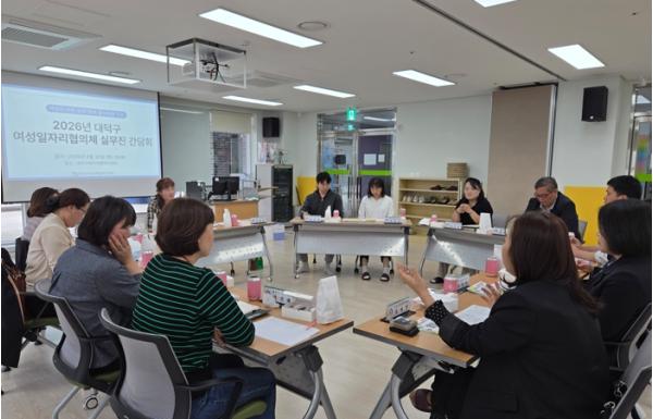 대전 대덕구, 여성친화 일자리 발굴 간담회 개최 기사 이미지