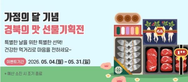 경북도 '사이소', 중동 정세 불안 속 장바구니 물가 잡기 총력 기사 이미지
