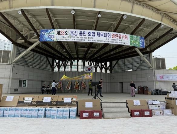제23회 음성읍민 화합 체육대회 및 열린음악회 성황리 개최 기사 이미지