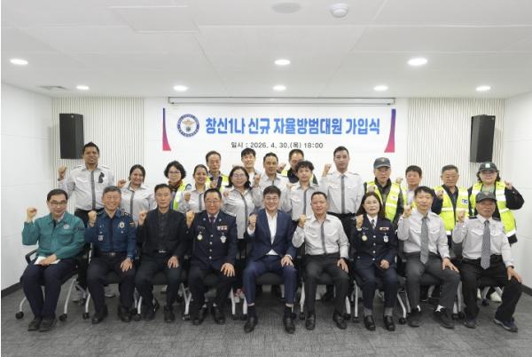 종로구 창신동 다문화 주민, 방범대원 활약 기대하세요 기사 이미지