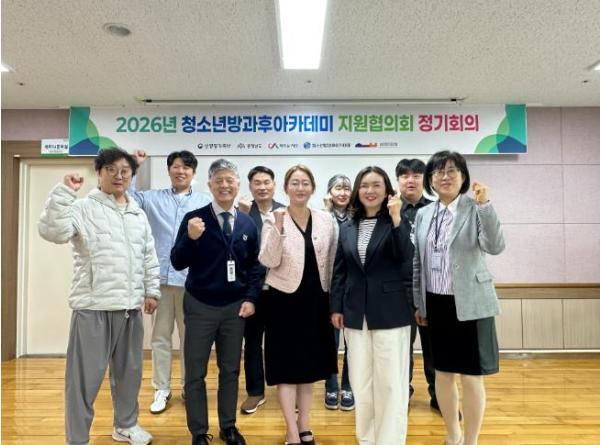 서산문화복지센터, 2026년도 청소년방과후아카데미 지원협의회도 힘찬 출발!  기사 이미지
