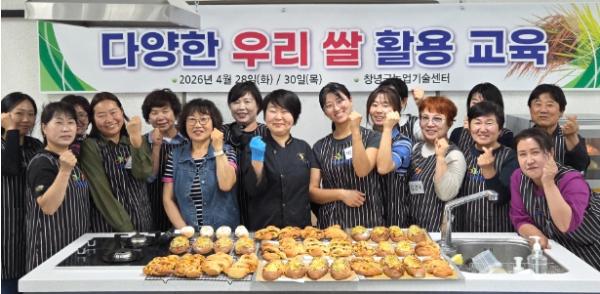 창녕군, 2026년 우리 쌀 활용 교육 성료 기사 이미지