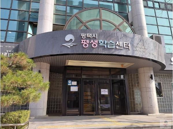 평택시, 2026년 '장애인 맞춤형 평생교육' 본격 항해 시작 기사 이미지