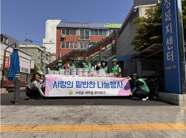 평택시 서정동 부녀회, 이웃을 위한 반찬 나눔 봉사 전개 기사 이미지
