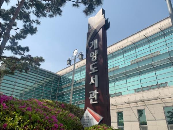 인천광역시교육청계양도서관, ‘도서관의날·도서관주간 행사’ 결과물 전시 기사 이미지