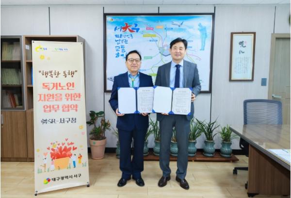 9년째 나눔 이어가...대구 서구, 독지가와 함께하는 저소득 독거노인 위한 ‘행복한 동행’ 업무협약 기사 이미지