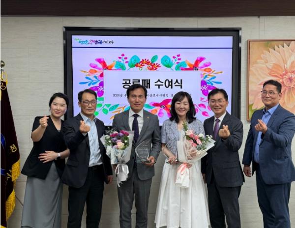 “고맙습니다, 서산 교육의 든든한 동행”…서산교육지원청 공로패 수여식 개최 기사 이미지