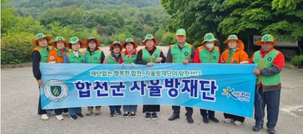 합천군 자율방재단, 황매산 일원 환경정화 및 산불예방 홍보활동 실시 기사 이미지