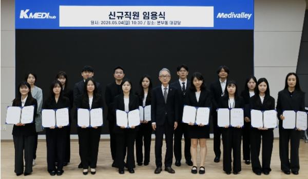 대구경북첨단의료산업진흥재단 상반기 신규직원 17명 임용… AI·디지털 분야 인재 확보 기사 이미지