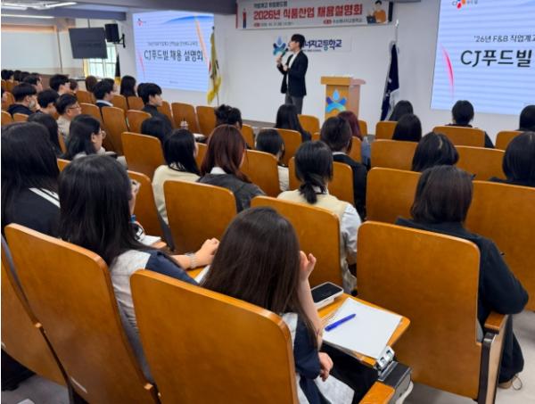 전북교육청, 식품산업 채용 설명회로 취업 기회 확대 기사 이미지