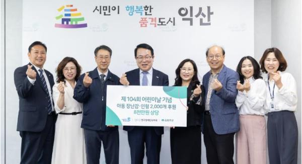초록우산, 익산 어린이들에게 행복 담은 선물 전달 기사 이미지