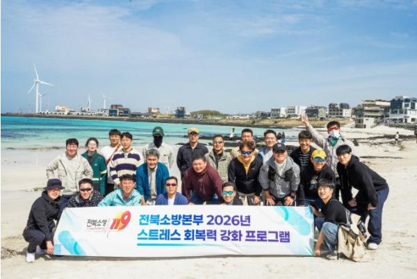 “재난 현장 스트레스 낮춘다”…전북소방, 회복탄력성 강화 프로그램 운영 성과 기사 이미지