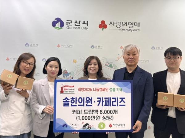 군산시, 민관 협력으로 통합돌봄 대상자에 따뜻한 나눔 실천 기사 이미지