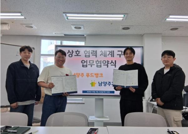 남양주시, 경기남양주지역자활센터-푸드뱅크 협약…취약계층 지원 강화 기사 이미지