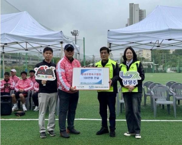남양주시 평내·호평축구협회, ‘협회장배 축구대회’ 성료…이웃 돕기 성금 100만 원 기탁 기사 이미지