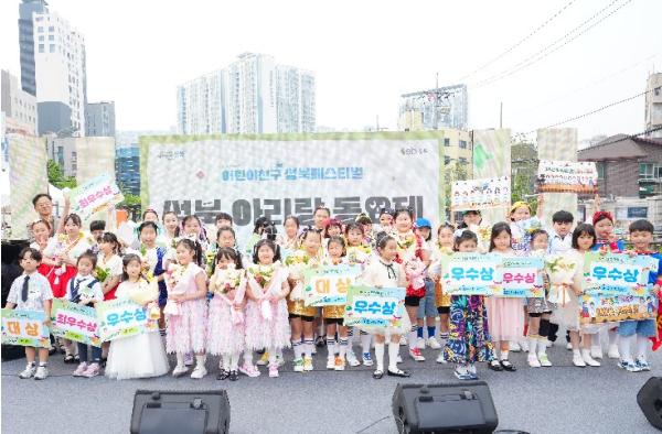 성북에 울려 퍼진 맑은 동심 …‘제17회 성북 아리랑 동요제’ 성료