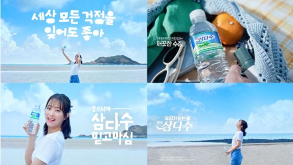 제주삼다수, 배우 박보영과 함께 ‘좋으니까, 믿고마심’ 신규 광고 온에어