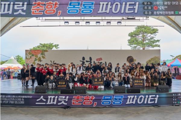 남원시, 제96회 춘향제 전국 청소년 댄스 경연대회
