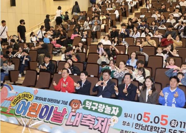 다 함께 놀고 체험하고 기부까지… 대전 대덕구, 어린이날 대축제 성황 기사 이미지