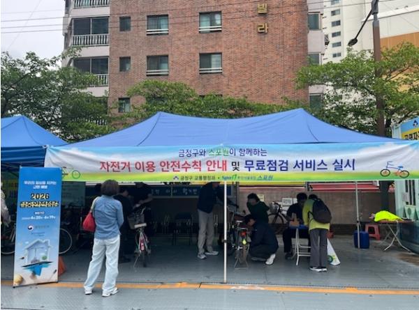 부산 금정구 – 부산시설공단 '2026년 자전거 무료 점검 서비스' 시행 기사 이미지