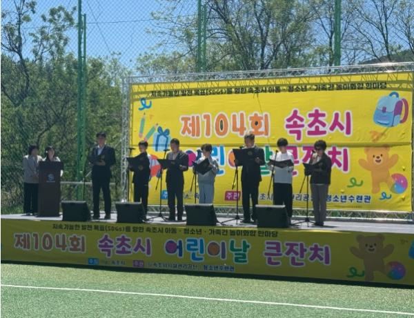 속초시시설관리공단 속초시 어린이날 큰잔치 6천 명 대성황....영동권 대표 축제 위상 재확인 기사 이미지