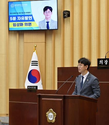 광주광역시 서구 임성화 의원, 통합특별시 성공은‘자치구 재정 주권 확보!’