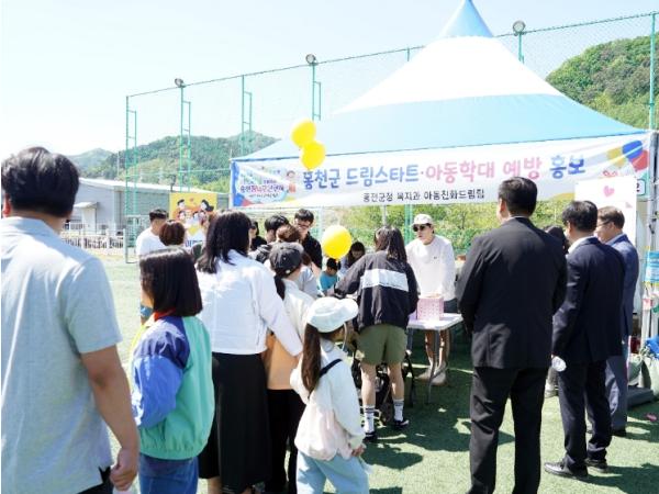 홍천군 제104회 어린이날 기념 행사 성황리 개최...다양한 체험 프로그램과 공연으로 아이들에게 잊지 못할 추억 선사