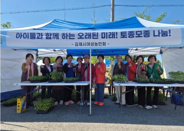김제시, 아이들과 함께하는 오래된 미래! 토종 농작물 모종 나눔! 기사 이미지