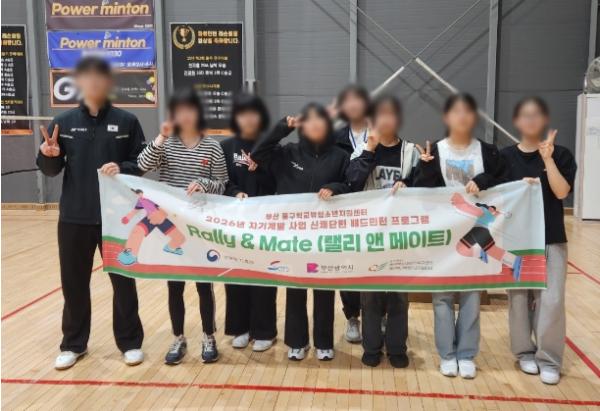 부산 동구 학교밖청소년지원센터, 학교 밖 청소년 대상 배드민턴 프로그램 운영 기사 이미지