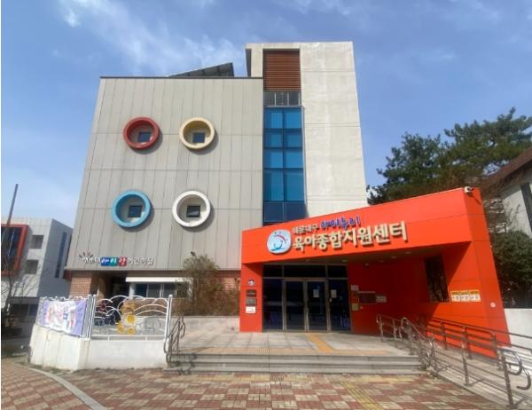 해운대구육아종합지원센터, “Family Safety 사업” 선정 기사 이미지