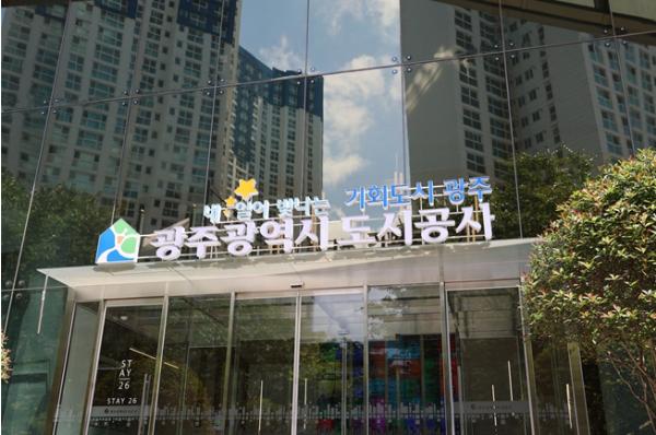 광주광역시도시공사, 입주민과 함께 만드는 '힐링정원' 조성