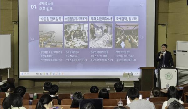 “미래인재 만나러 다시 캠퍼스로” 관세청, 지역거점 대학 정책특강 확대