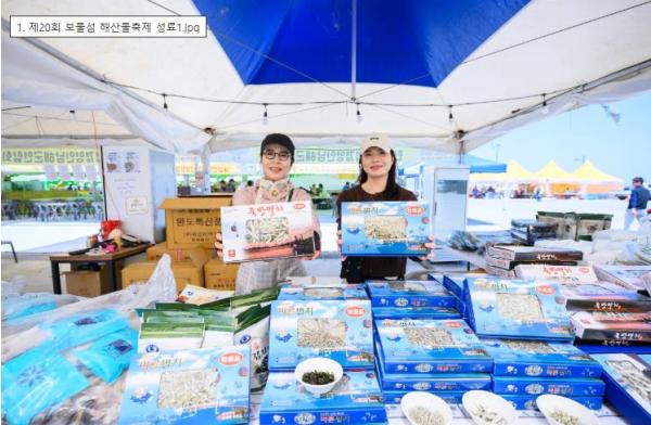 남해군 제20회 보물섬 해산물축제 성황리에 마쳐 기사 이미지