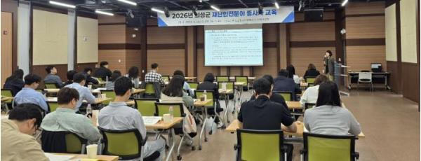 의성군, 재난안전 분야 전문교육 실시 기사 이미지