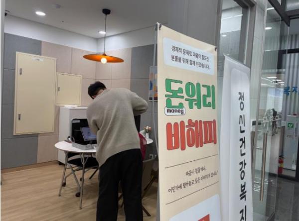 청도군정신건강복지센터 경제위기군 심리상담 서비스 운영...일자리도 마음도 기사 이미지