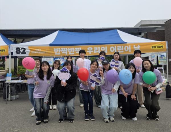 남동구아동복지종합센터, ‘인천 어린이 놀이축제’서 아동권리 체험 부스 운영 기사 이미지