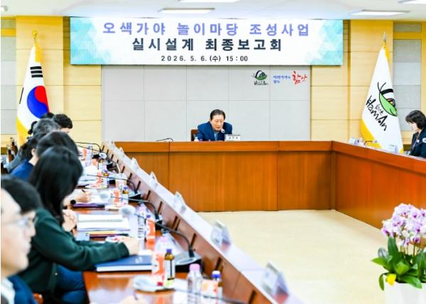 함안군, 오색가야 놀이마당 실시설계 최종보고회 개최 기사 이미지