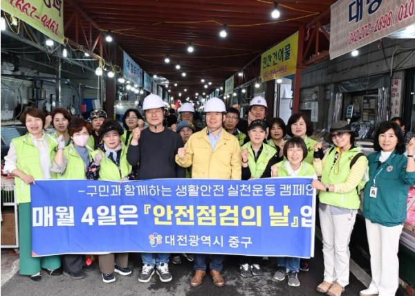 대전 중구, 집중안전점검 연계 ‘안전점검의 날 캠페인’ 전개 기사 이미지